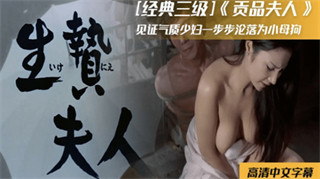 三级电影中文字幕-免费云播国语版中文版-蜜酿AV