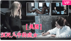 性派-高清无删减天天看高清特色大片-月濡AV