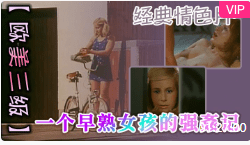 继母与继孑的性事-快播动漫免费观看-薄荷AV