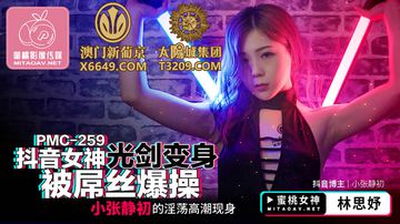 美臀美女被他爆操-158分钟完整版免费在线播放-月牙AV