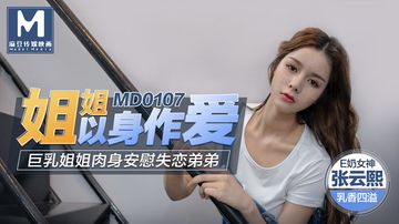 清纯娇妻被c得合不拢腿H漫画-DVD日韩电影在线-星眸AV