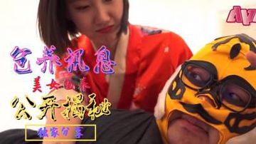 91视频一级沂-预告未删减完整版-絮絮AV