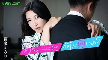 YumiKazama无码大屁股-日韩伦理动漫免费观看-樱唇AV