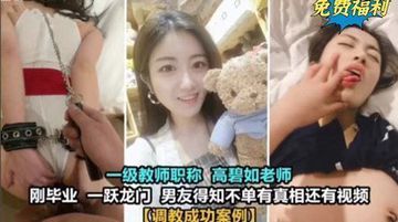 高岭之花被调教玩弄np-片花在线观看视频-悸动AV