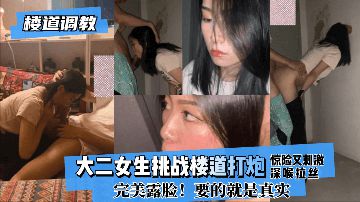 操逼，男生和女生-迅雷看看视频大全-薄乳AV