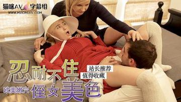 勾邻居人夫(高H)-1280高清版视频在线播放-暖茸AV